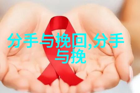 丧失信赖的婚姻生活微信拉黑怎么挽回