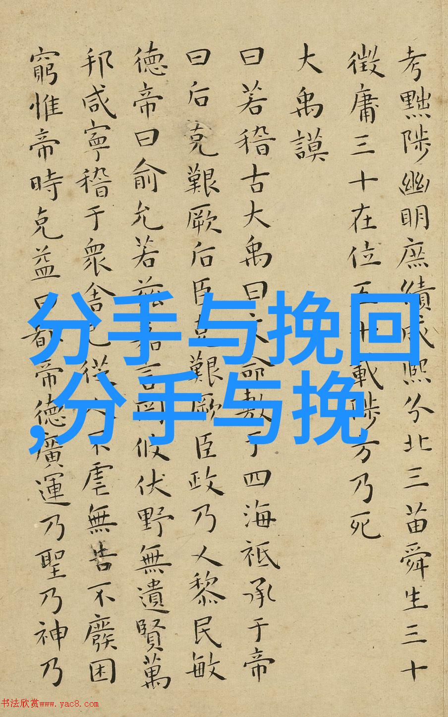二次吸引挽回男朋友如何做怎样挽回男朋友的心