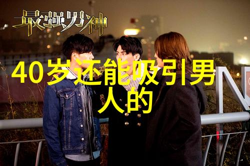 闷骚的男生喜欢什么样的女生女生发脾气怎么办
