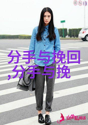 分手挽回攻略挽回女友的最佳时间
