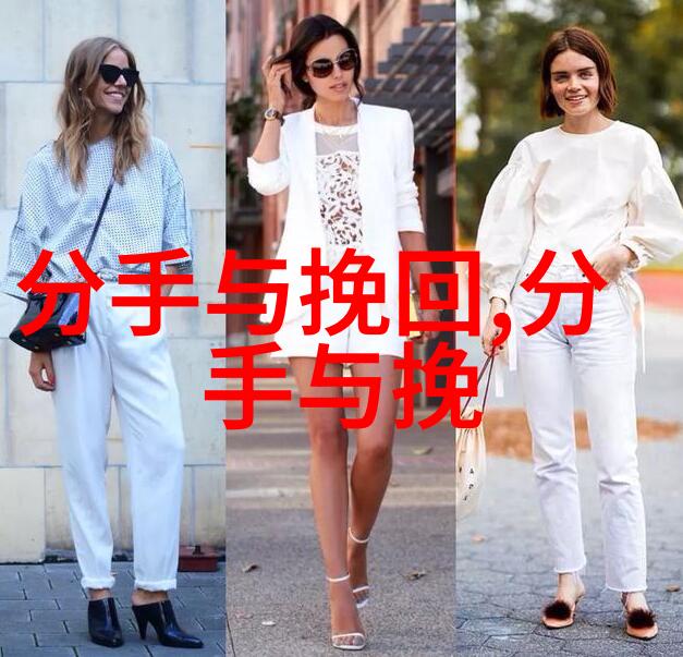 挽回前任的方法有哪些 怎么才能追回前女友