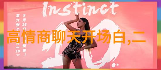 爱一个人是怎样的之一对一是为了情感